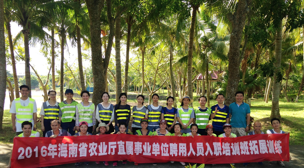 2016骞存捣鍗楃渷鍐滀笟鍘呯洿灞炰簨涓氬崟浣嶈仒鐢ㄤ汉鍛樺叆鑱屽煿璁彮鎷撳睍璁粌.jpg