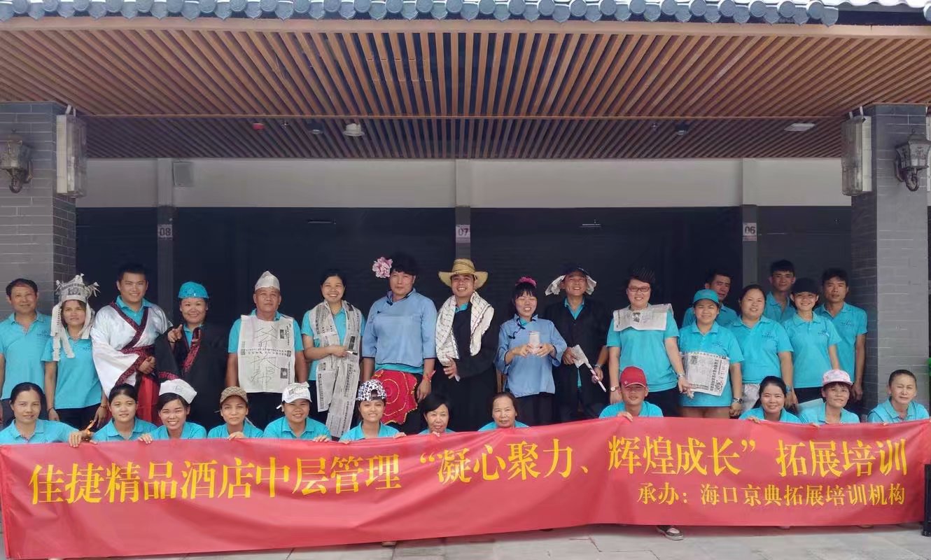 浣虫嵎绮惧搧閰掑簵涓眰绠＄悊鎷撳睍鍩硅.jpg