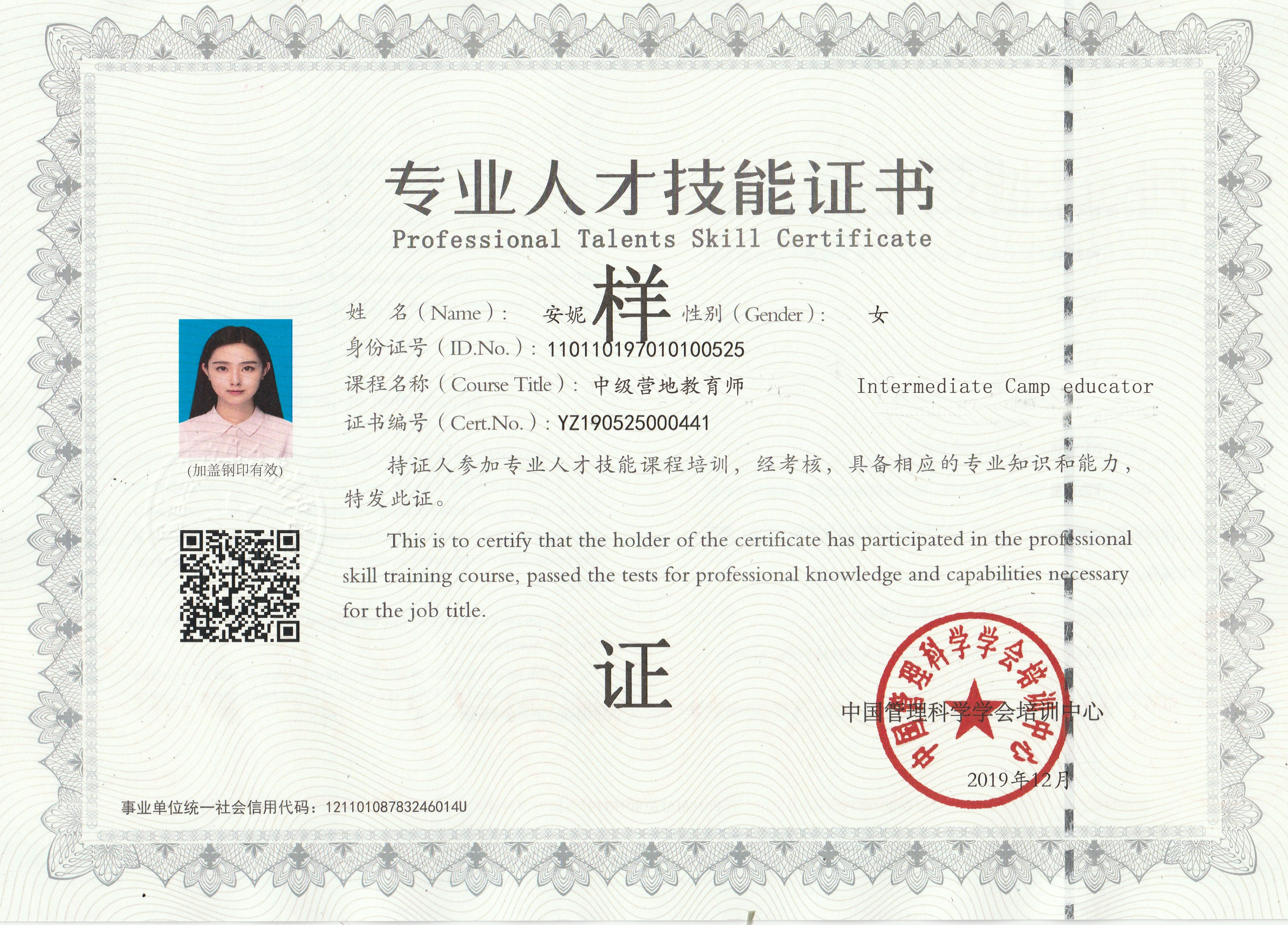 寰俊鍥剧墖_20201208195743.jpg
