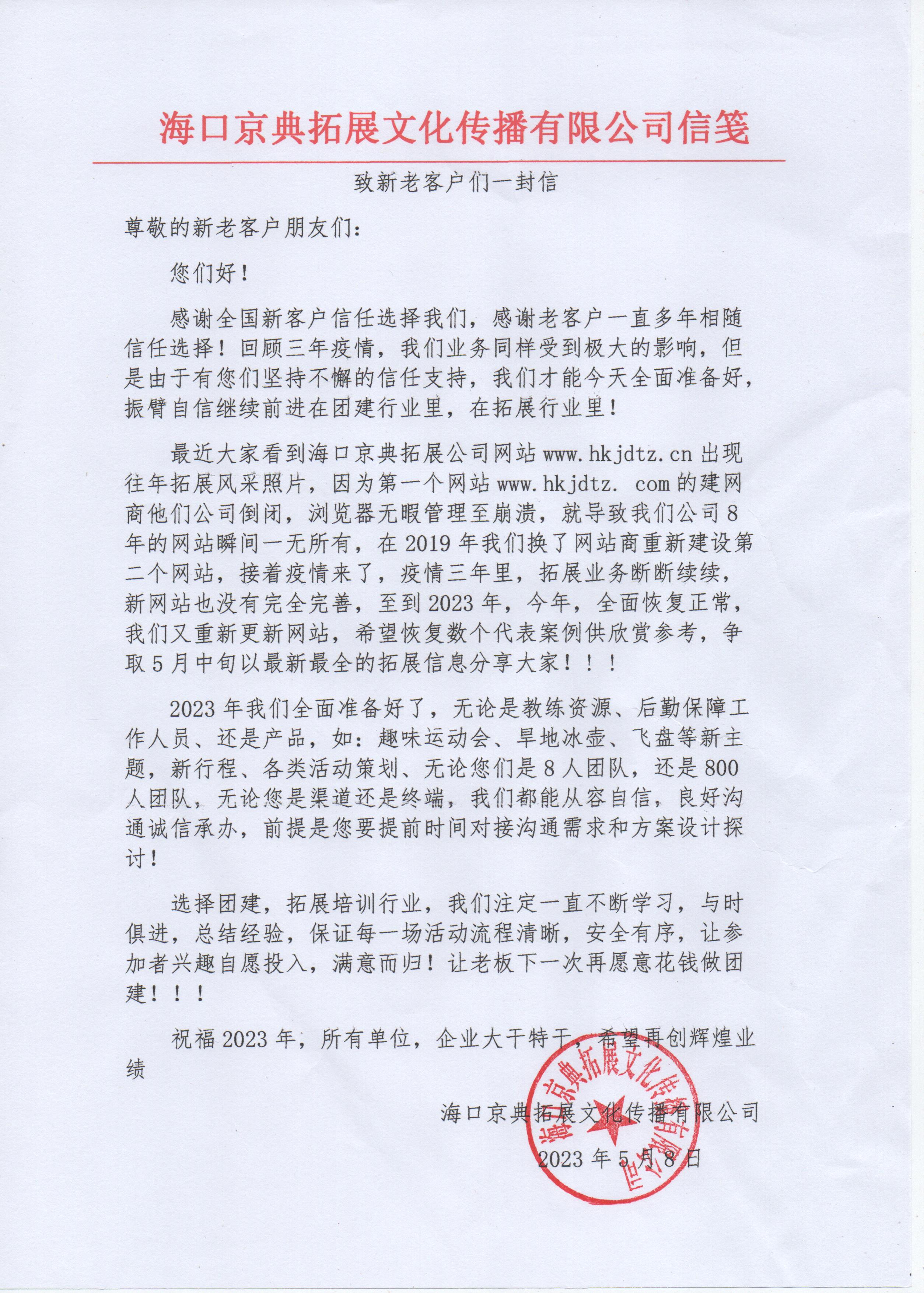 鑷存柊鑰佸鎴风殑涓€灏佷俊 001.jpg